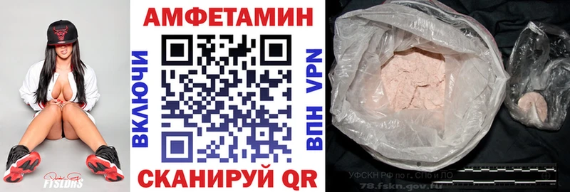 АМФЕТАМИН 98% Красавино