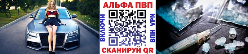 Купить  Красавино  Alfa_PVP кристаллы 