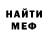 Меф мяу мяу 4 MMC Miha Kub