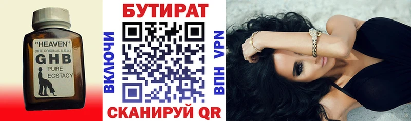 Бутират бутандиол  Купить где  Красавино 
