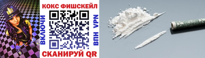 Купить  Красавино  COCAIN FishScale 