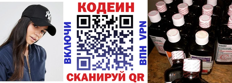 Купить где  Красавино  Codein Purple Drank 
