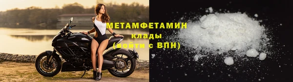 первитин Краснослободск