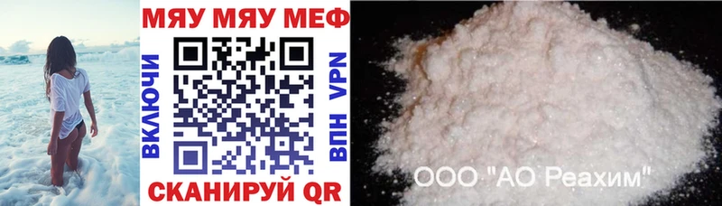 Купить где  Красавино  Меф VHQ 
