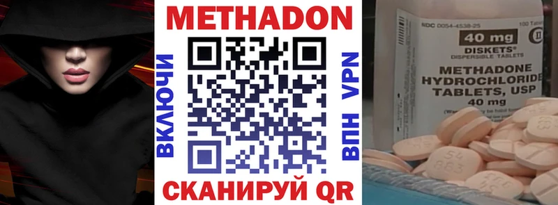 Метадон кристалл  Купить закладки  Красавино 