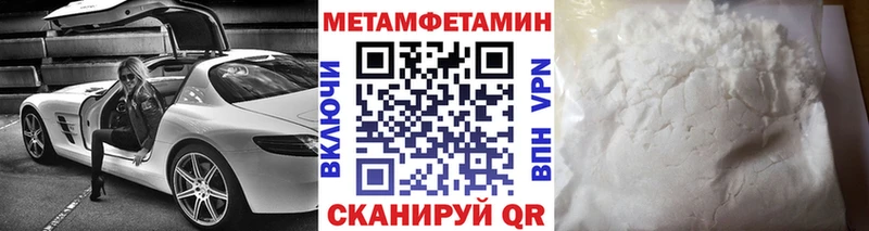 Метамфетамин пудра  Купить закладки  Красавино 